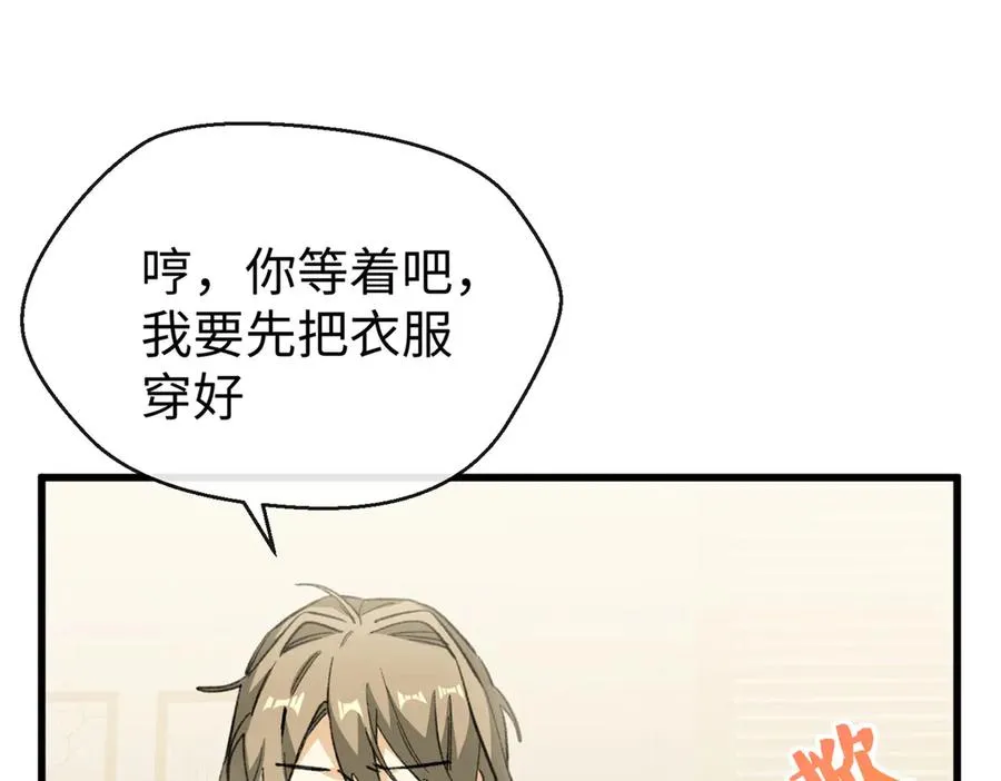 84 深陷其中 第32页