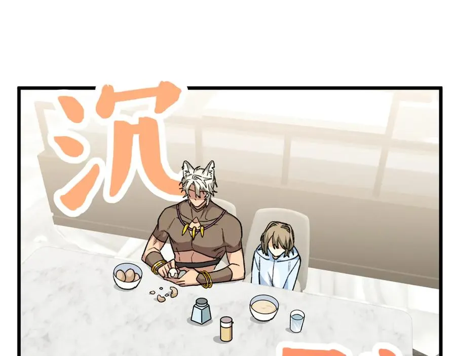 84 深陷其中 第44页