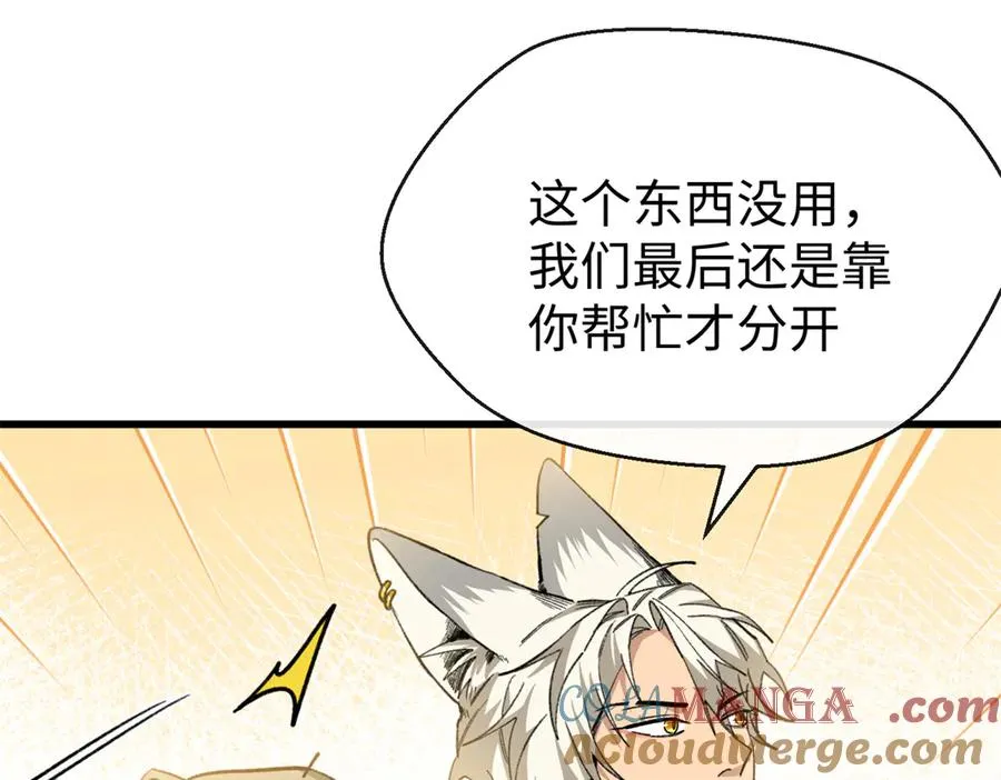 84 深陷其中 第49页