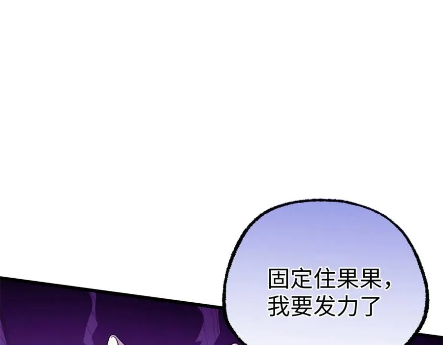 84 深陷其中 第52页