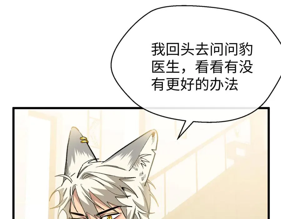 84 深陷其中 第58页