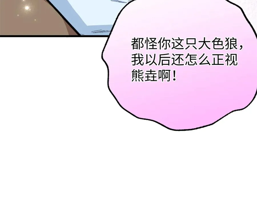 84 深陷其中 第67页