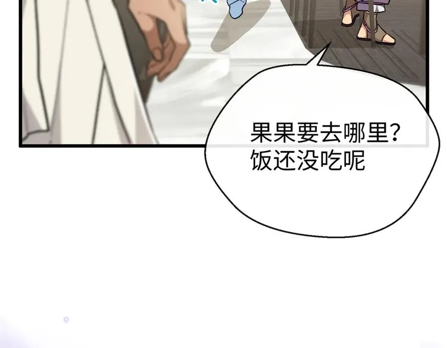 84 深陷其中 第70页