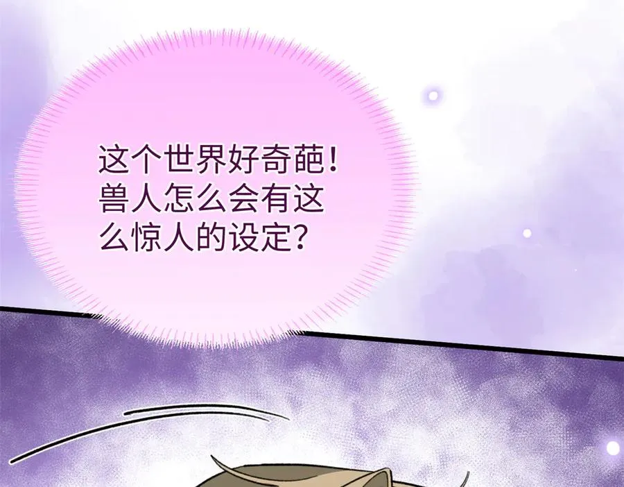 84 深陷其中 第71页