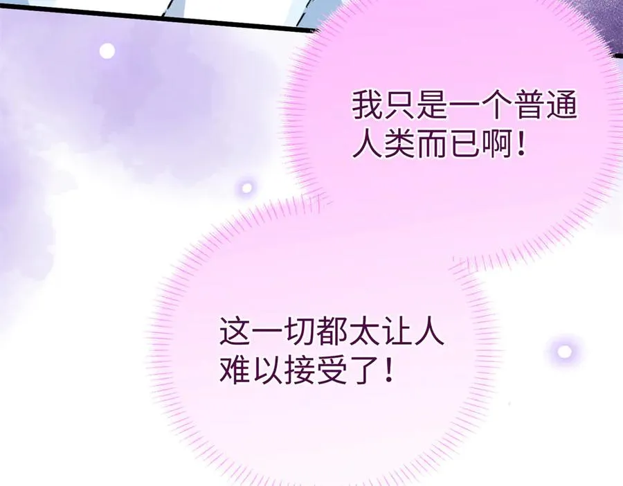 84 深陷其中 第74页
