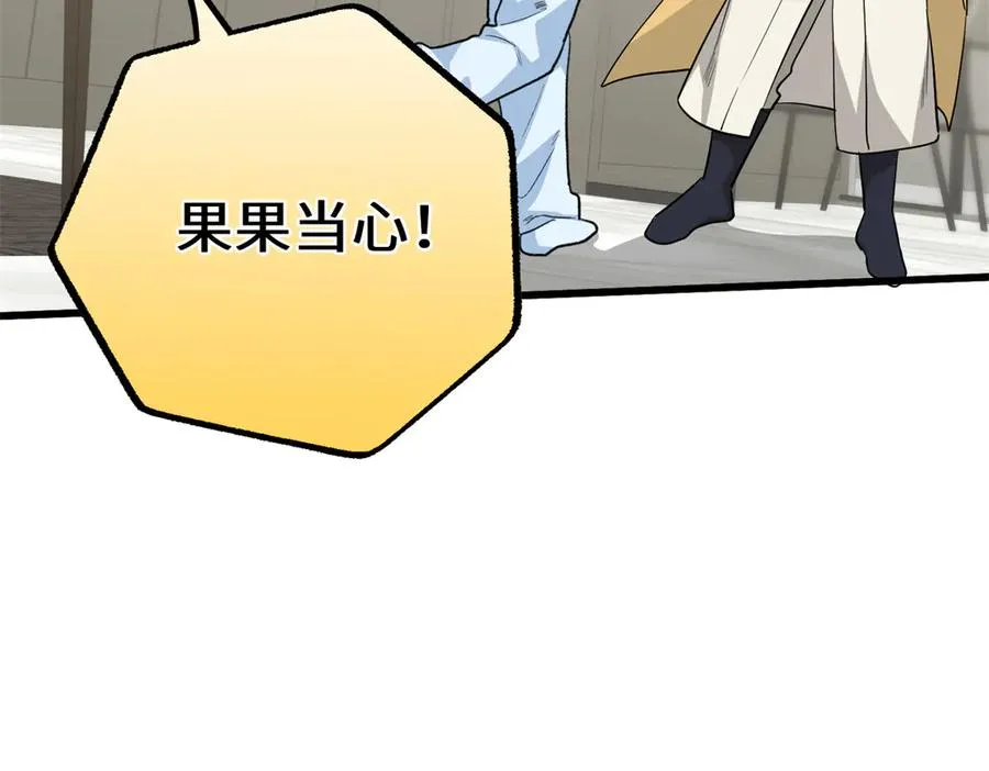 84 深陷其中 第79页