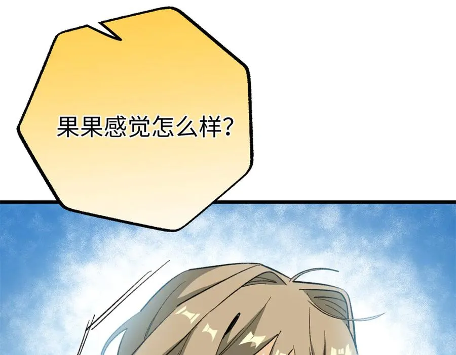 84 深陷其中 第87页