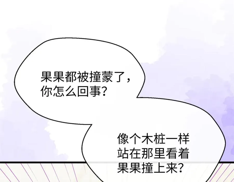 84 深陷其中 第90页