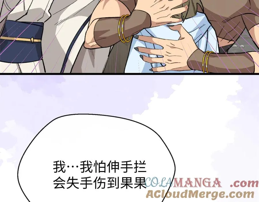 84 深陷其中 第93页