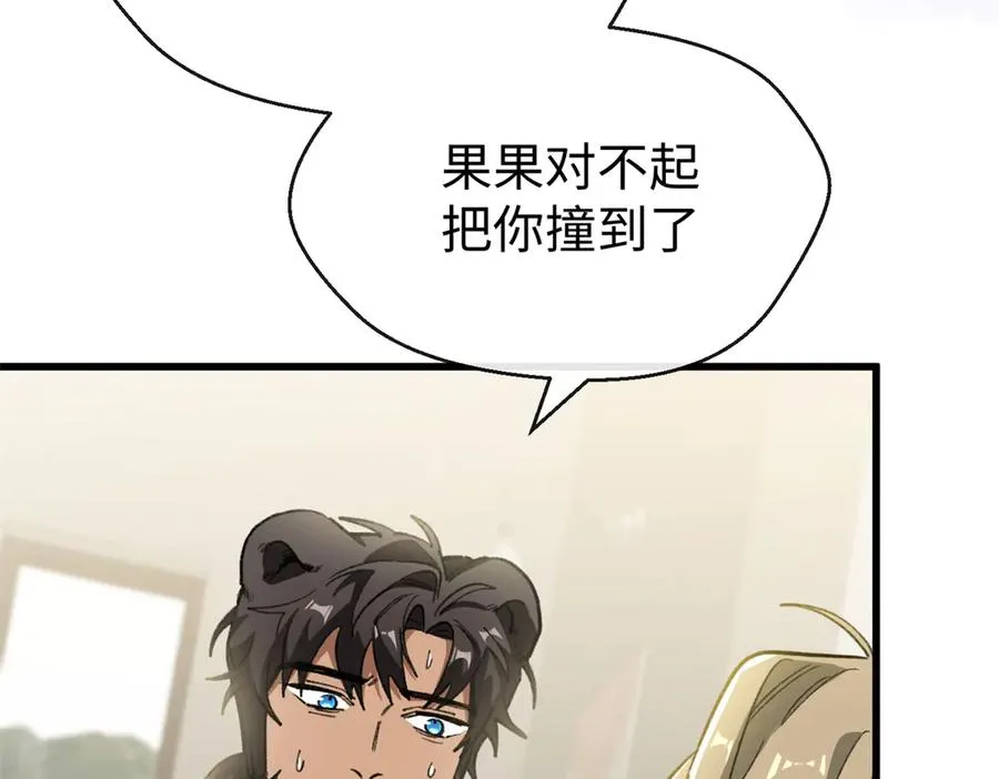 84 深陷其中 第94页