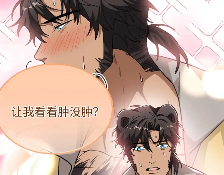 84 深陷其中 第98页