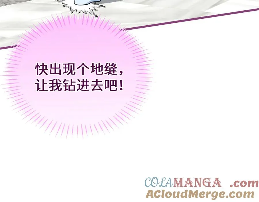 84 深陷其中 第113页