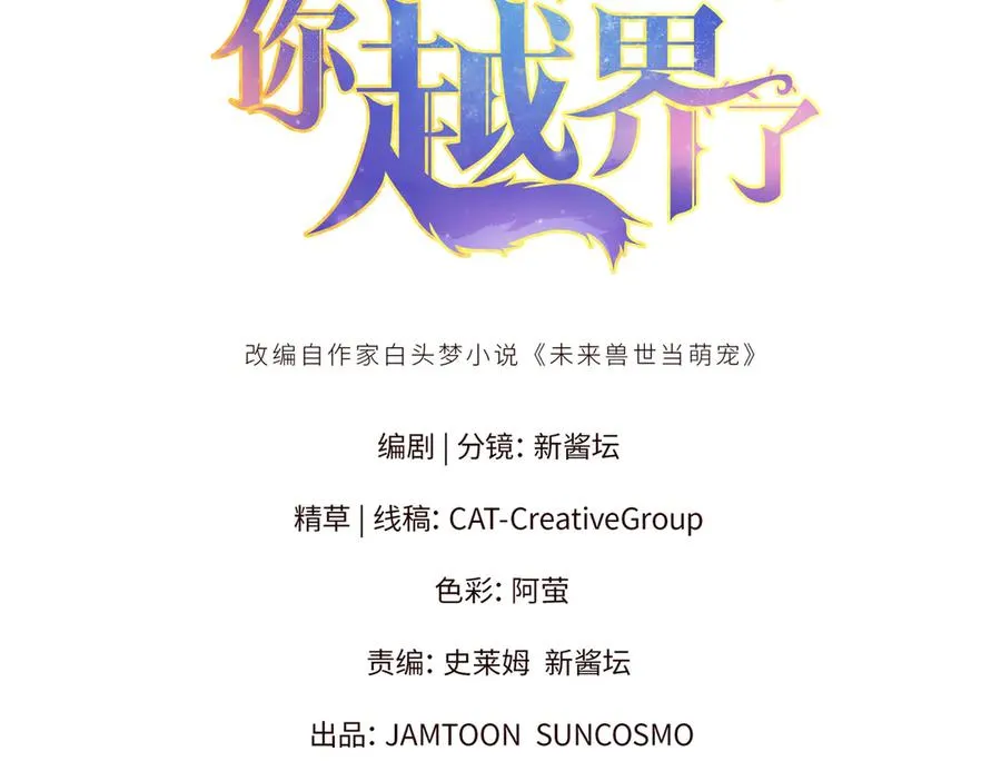 85 不喜欢要说出来 第3页