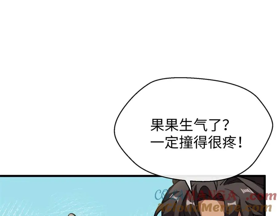 85 不喜欢要说出来 第5页