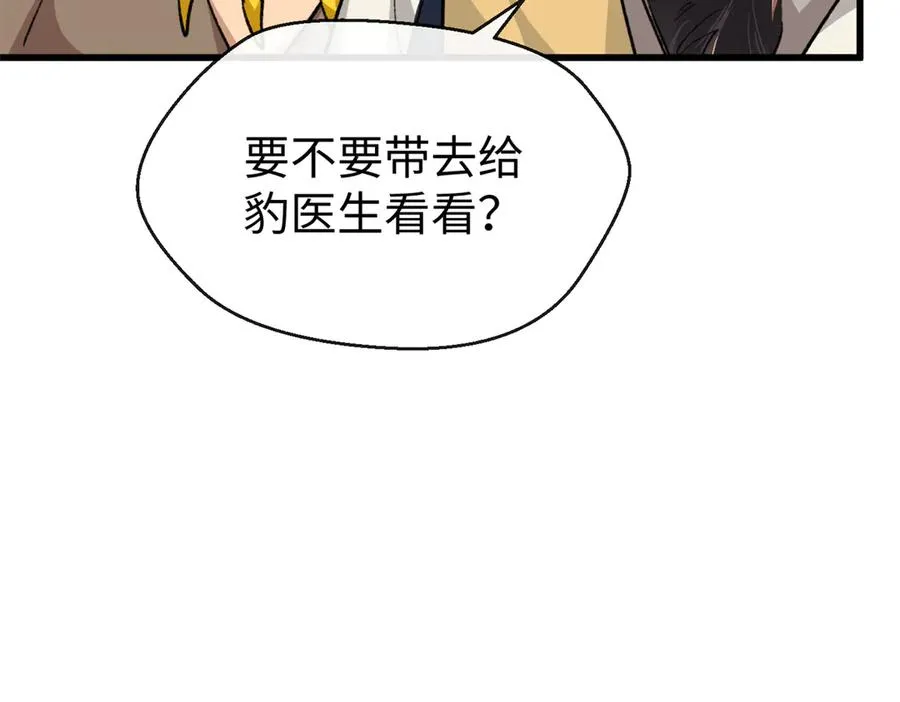 85 不喜欢要说出来 第7页