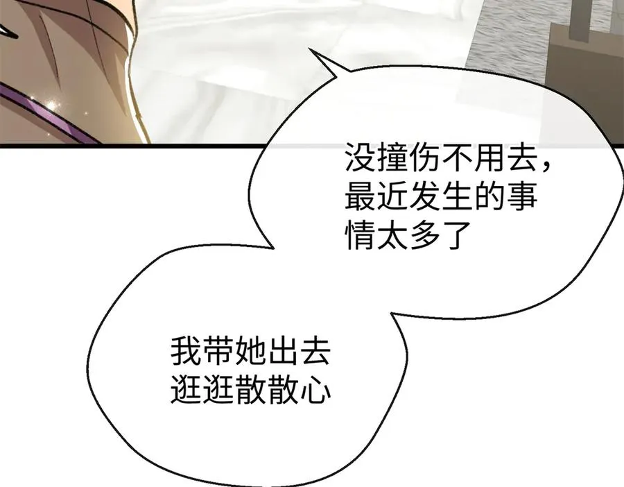 85 不喜欢要说出来 第10页
