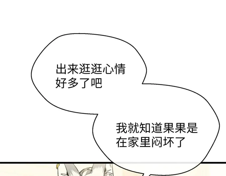 85 不喜欢要说出来 第16页