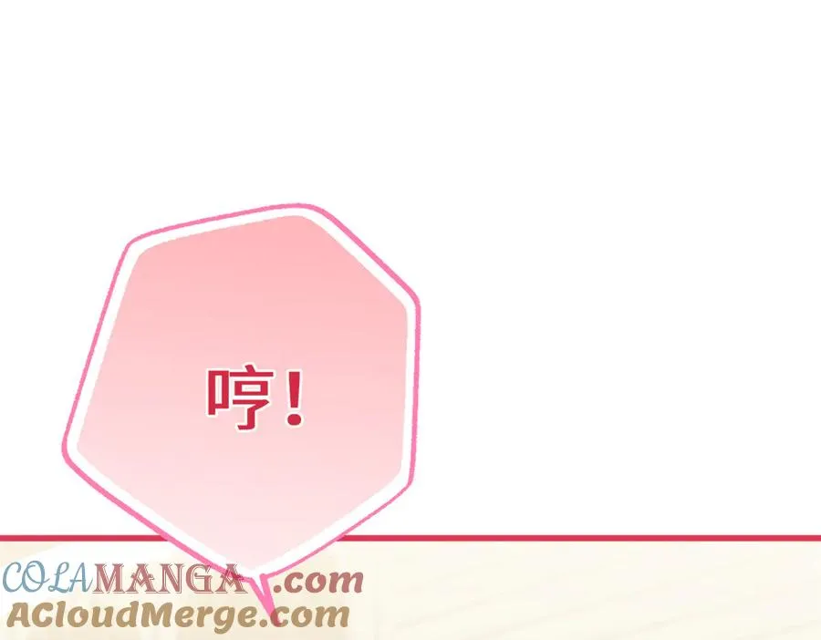 85 不喜欢要说出来 第21页