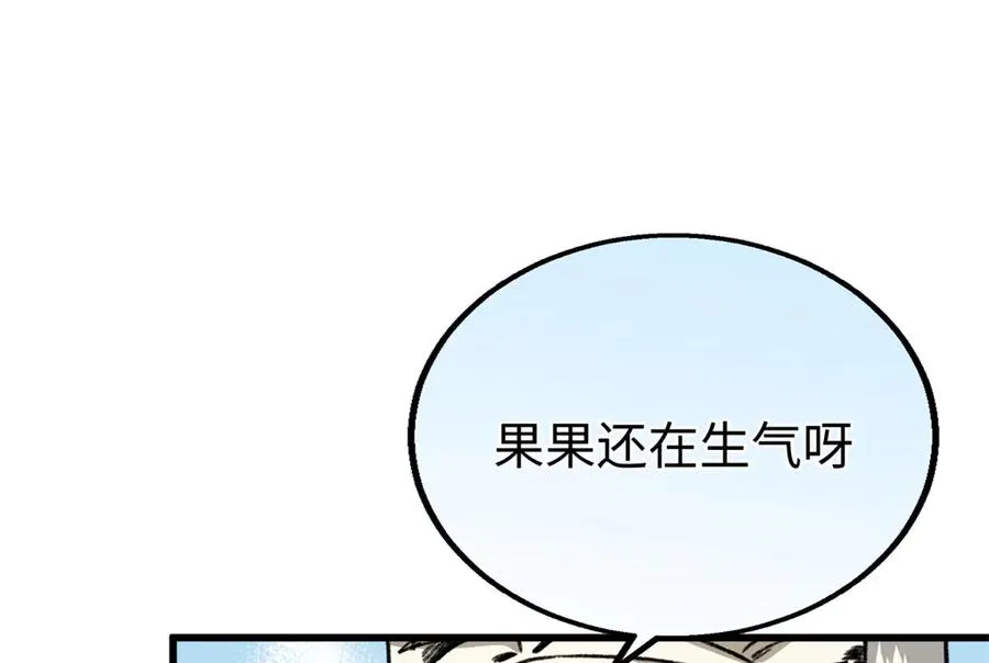 85 不喜欢要说出来 第24页