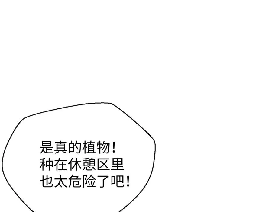 85 不喜欢要说出来 第39页