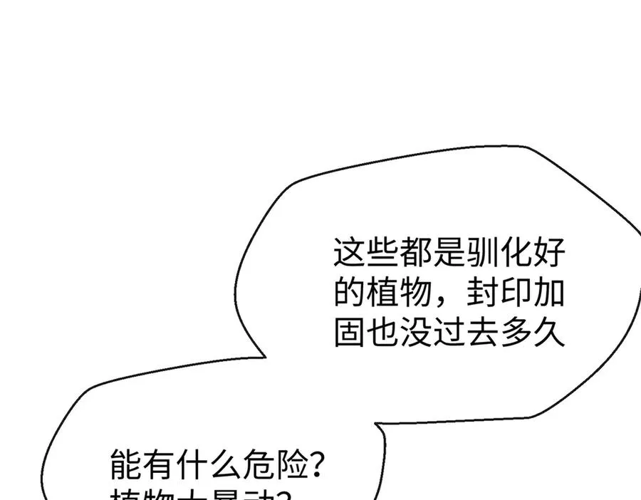 85 不喜欢要说出来 第42页