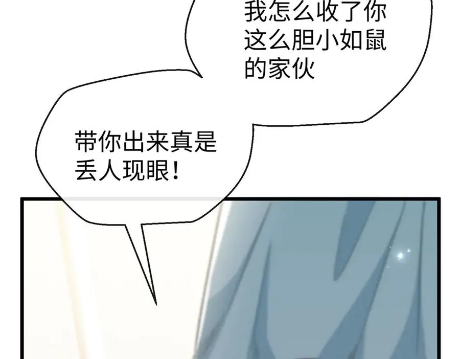 85 不喜欢要说出来 第46页