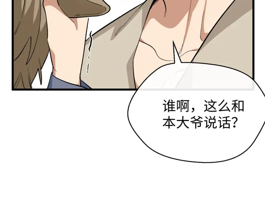 85 不喜欢要说出来 第56页