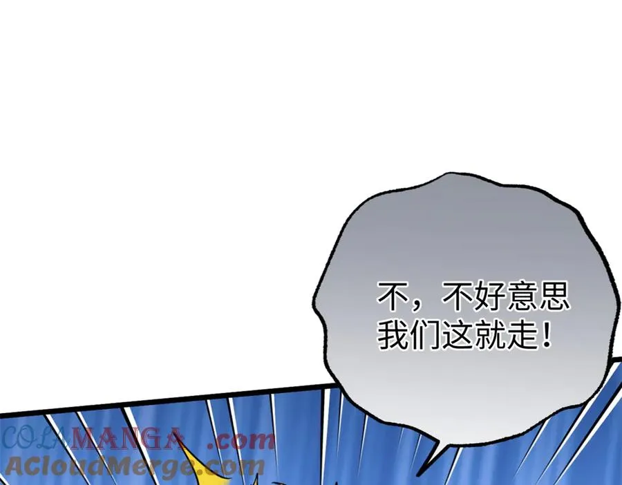 85 不喜欢要说出来 第61页