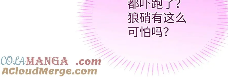 85 不喜欢要说出来 第69页