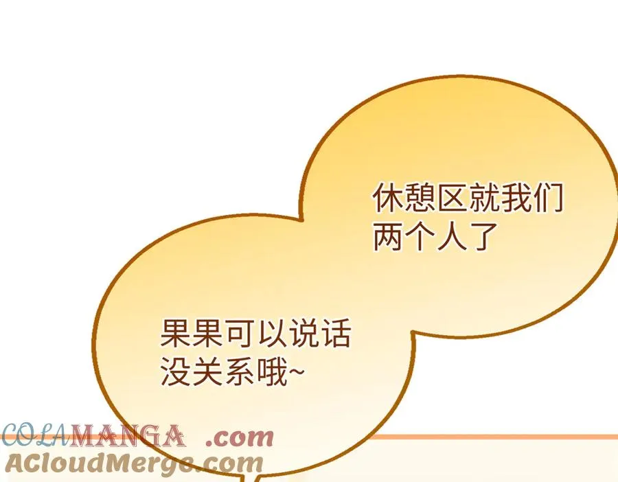 85 不喜欢要说出来 第73页