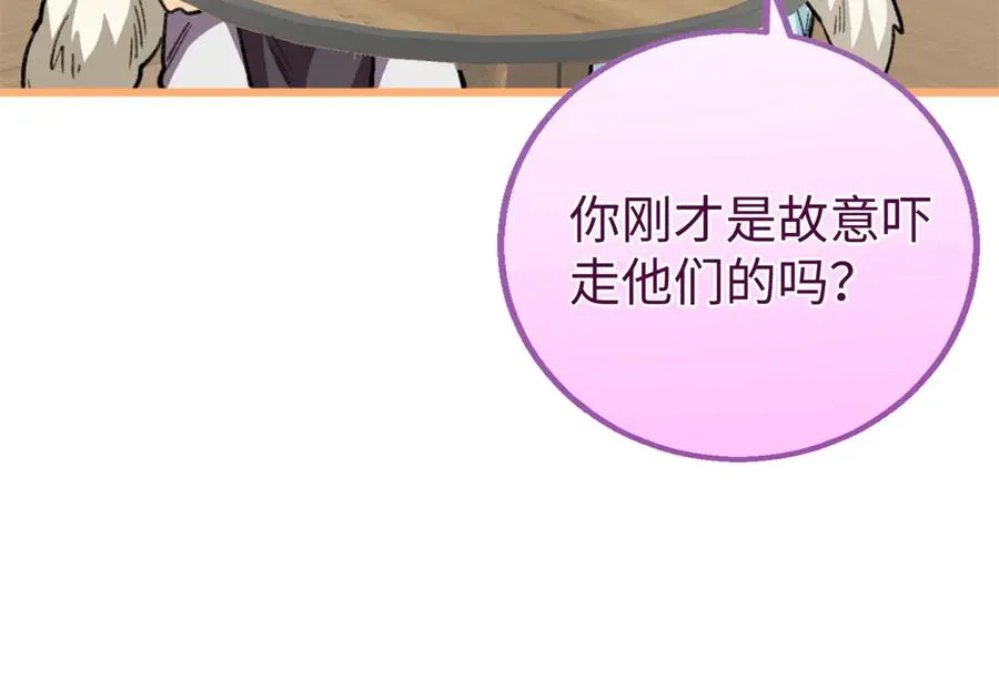 85 不喜欢要说出来 第76页