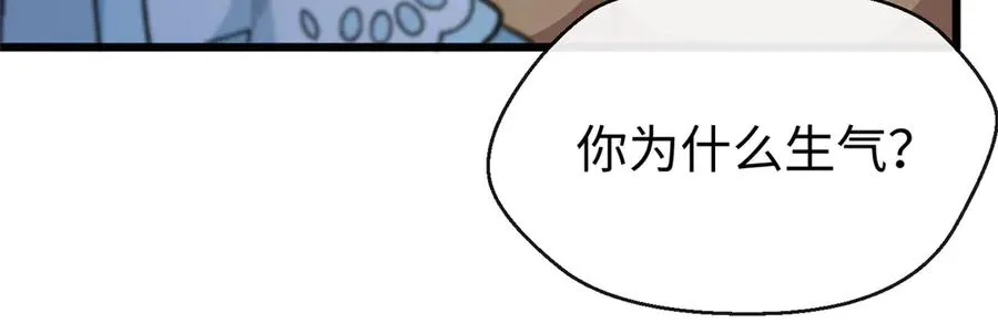 85 不喜欢要说出来 第79页