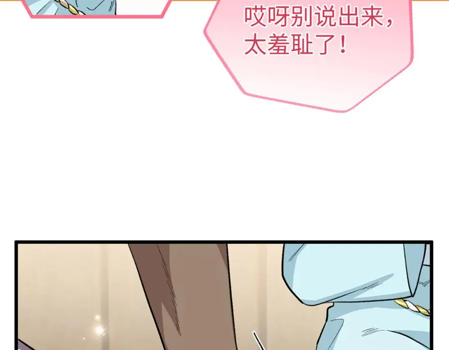 85 不喜欢要说出来 第91页