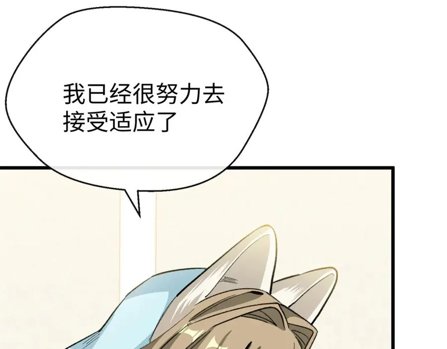 85 不喜欢要说出来 第98页