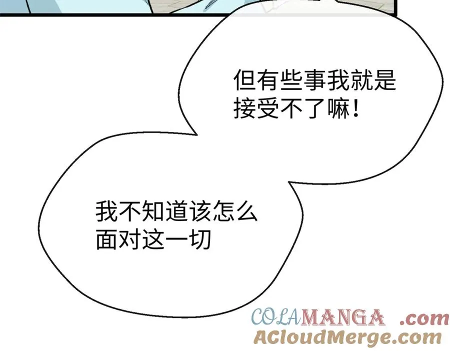 85 不喜欢要说出来 第101页