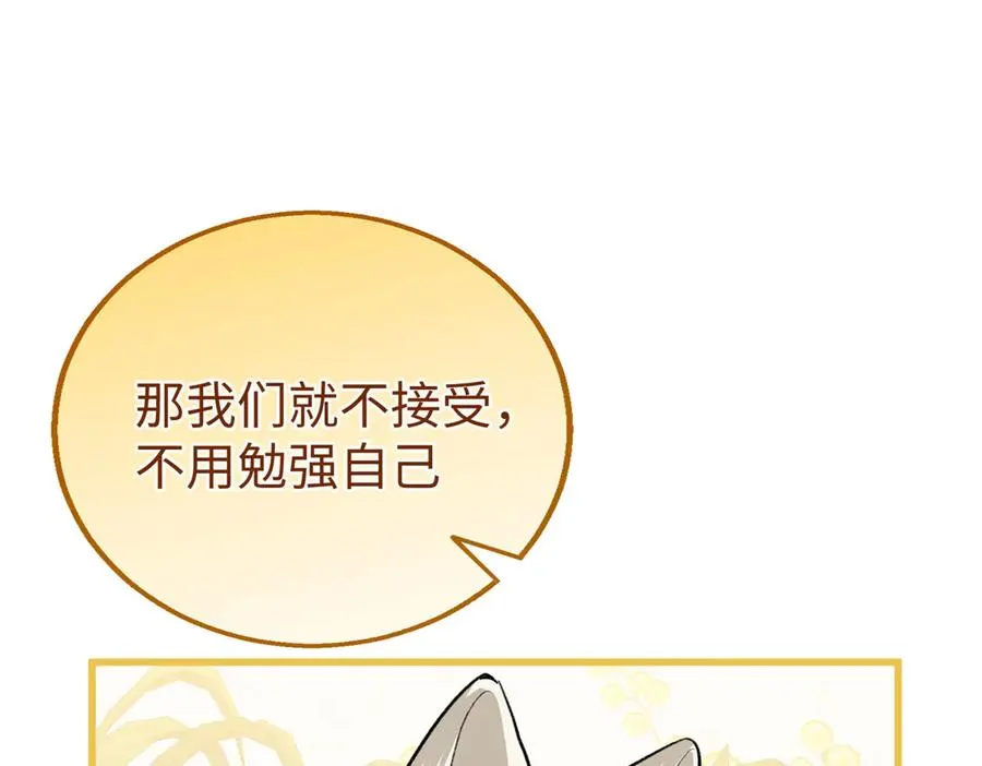 85 不喜欢要说出来 第104页