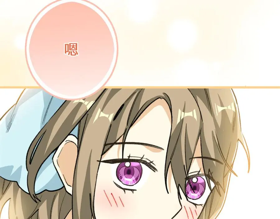 85 不喜欢要说出来 第116页