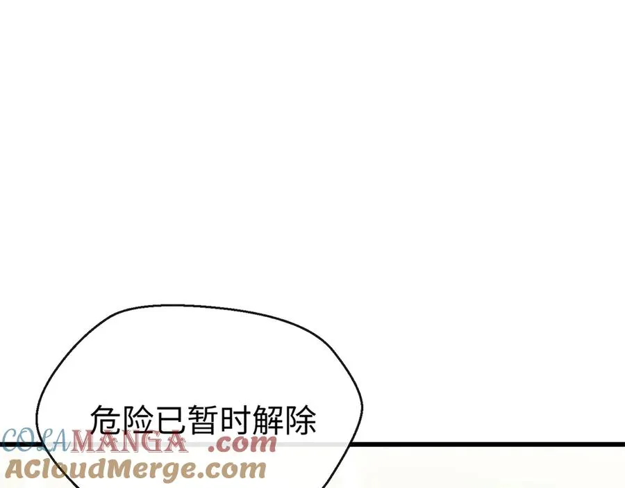 86 祭祀危机 第5页