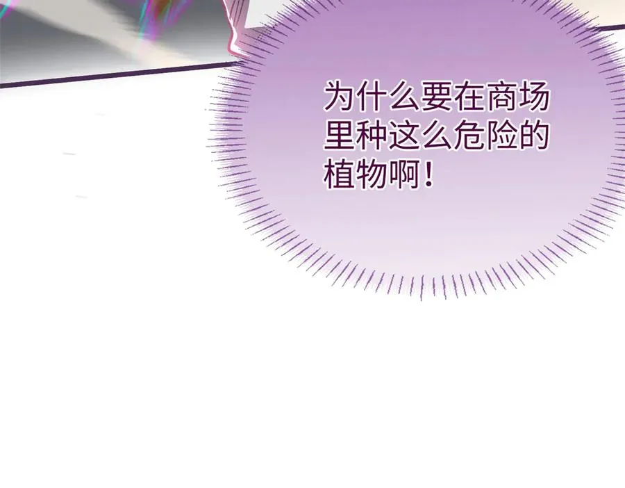 86 祭祀危机 第18页