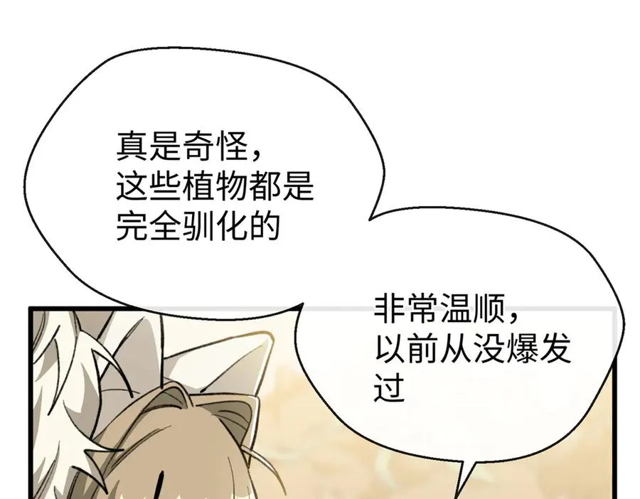 86 祭祀危机 第19页