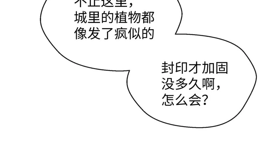 86 祭祀危机 第22页