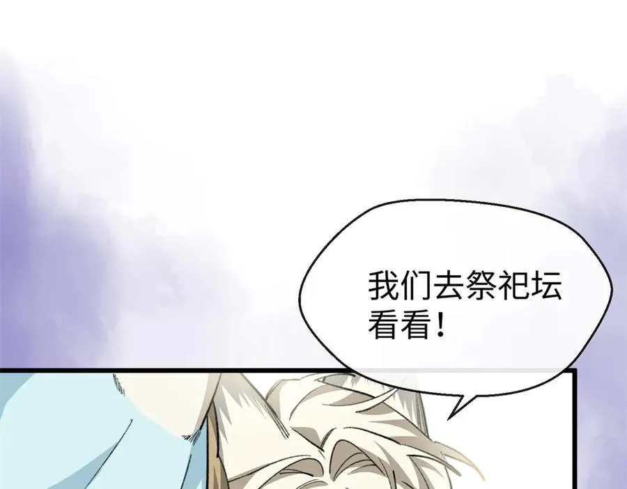 86 祭祀危机 第26页