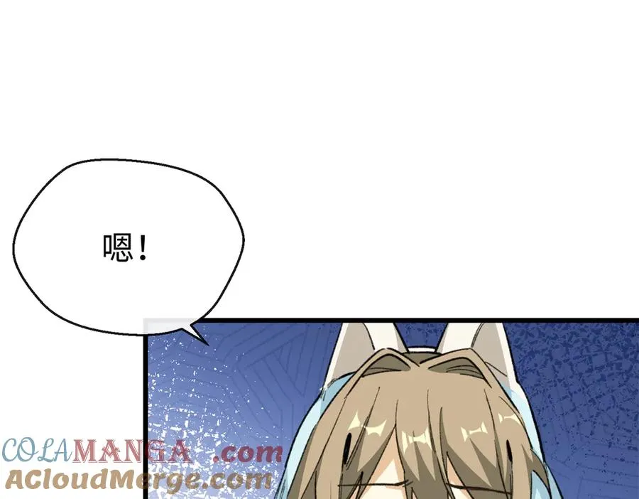 86 祭祀危机 第29页