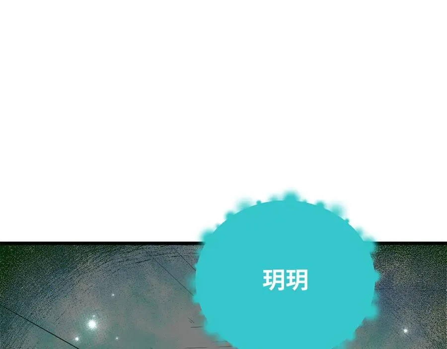 86 祭祀危机 第76页