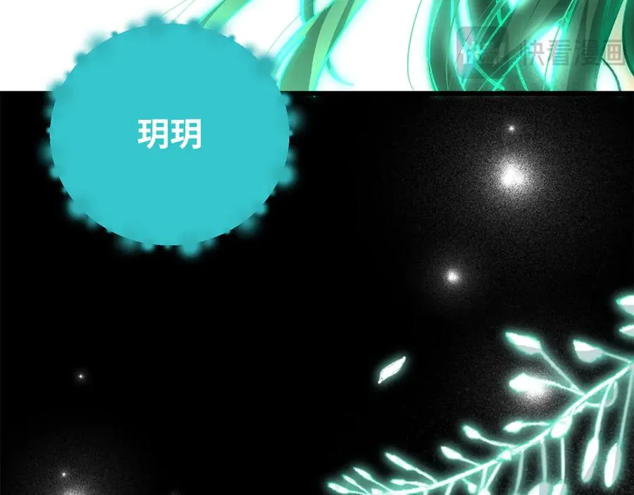 86 祭祀危机 第95页