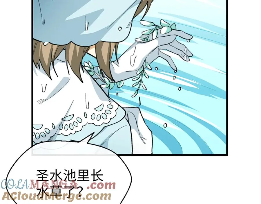 86 祭祀危机 第113页
