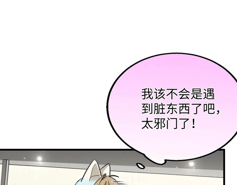 87 球球 第26页