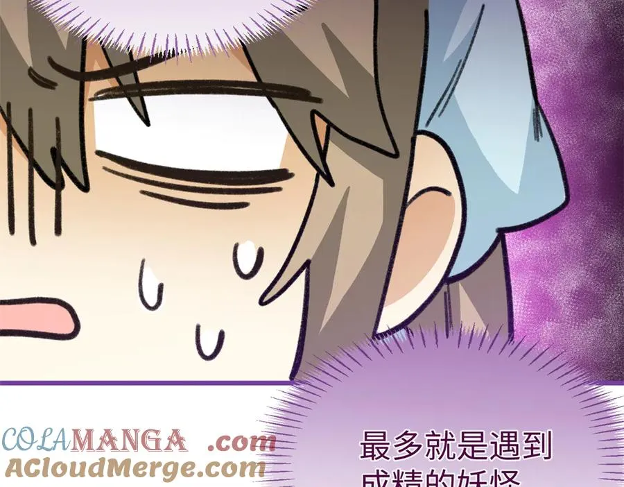 87 球球 第37页