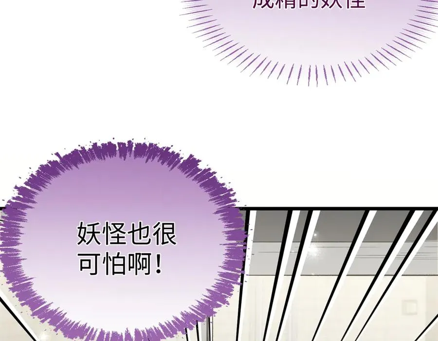 87 球球 第38页