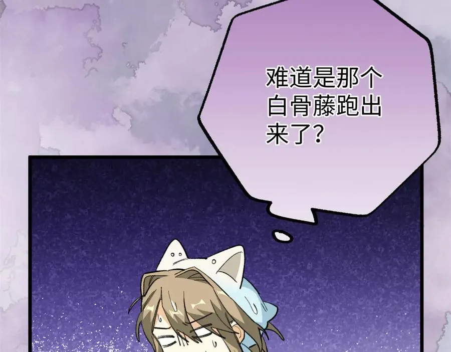 87 球球 第46页